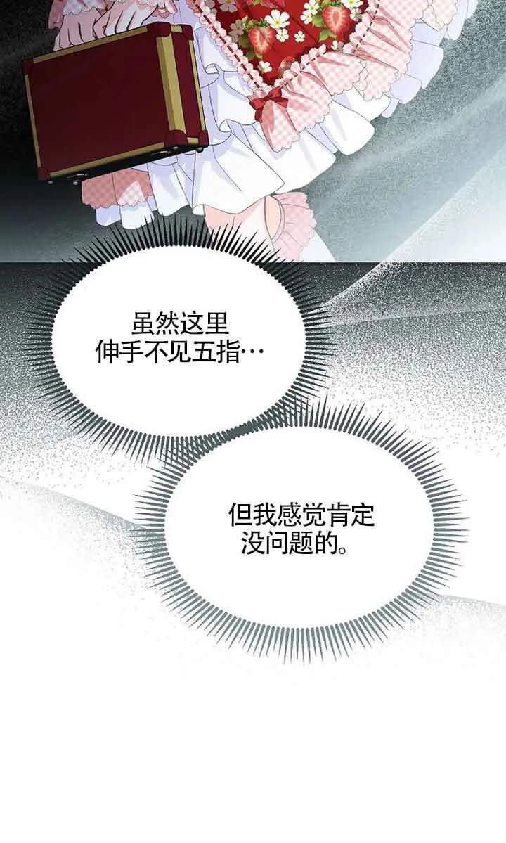 第21话 第24页