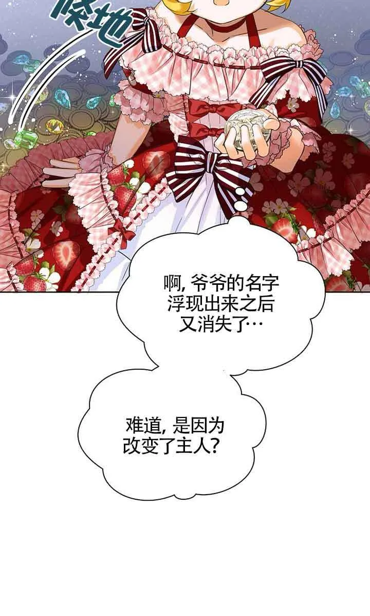 第21话 第51页