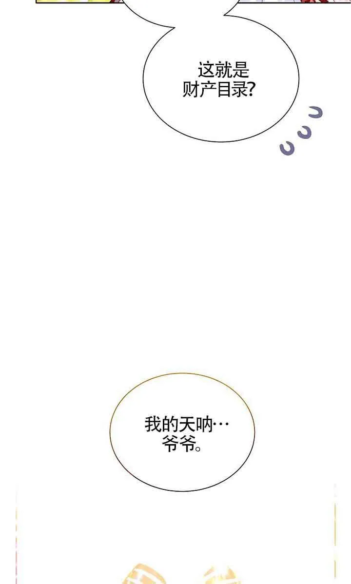 第21话 第58页