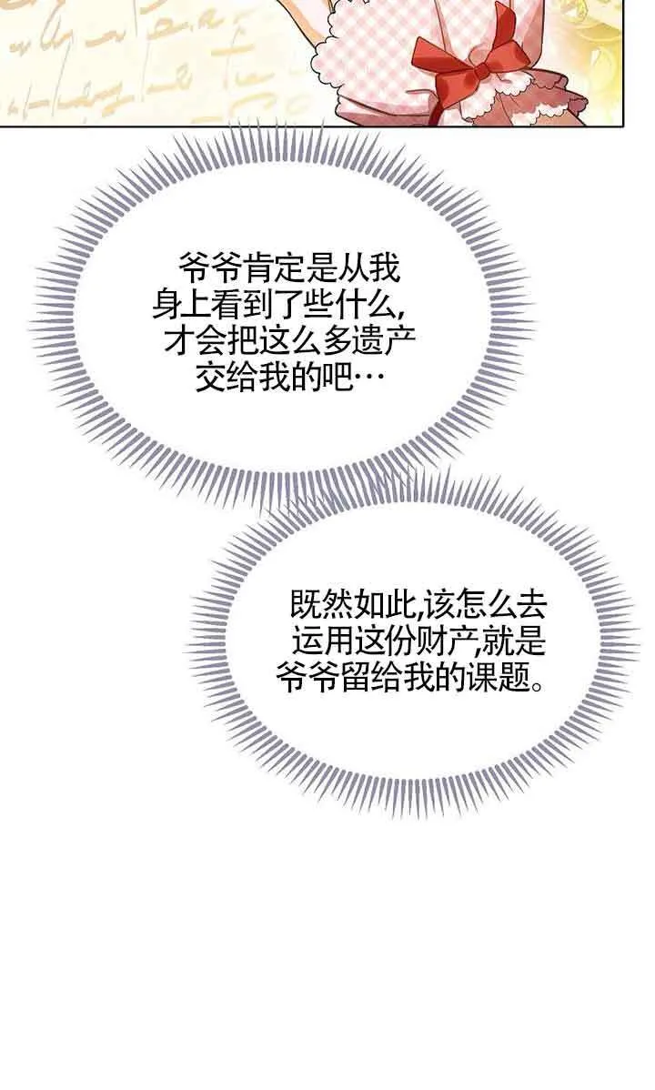 第21话 第61页