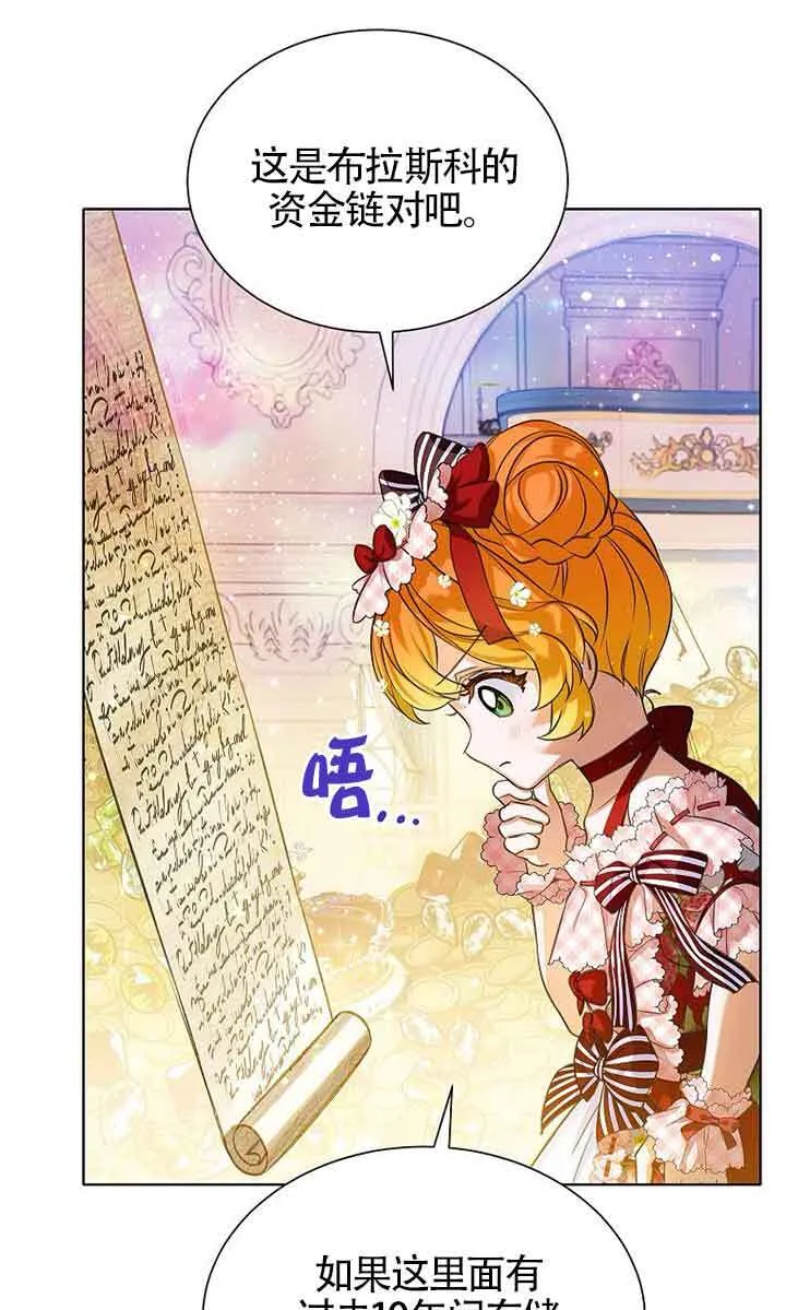 第21话 第62页