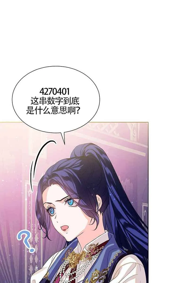 第21话 第71页