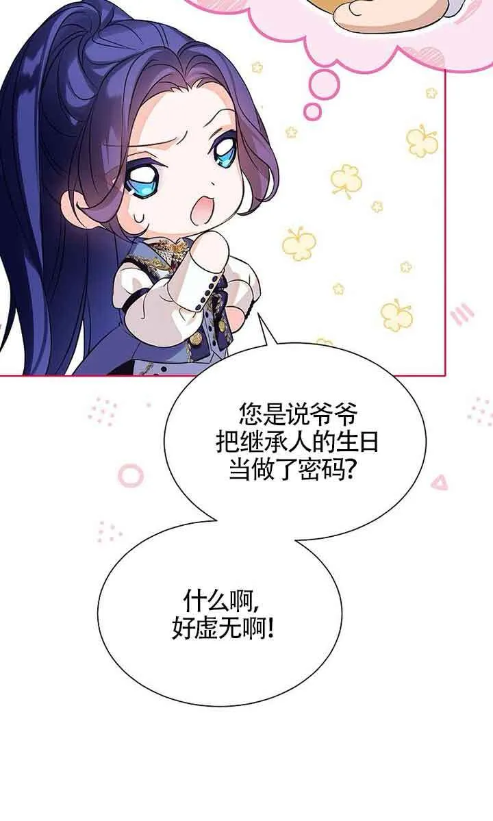 第21话 第77页