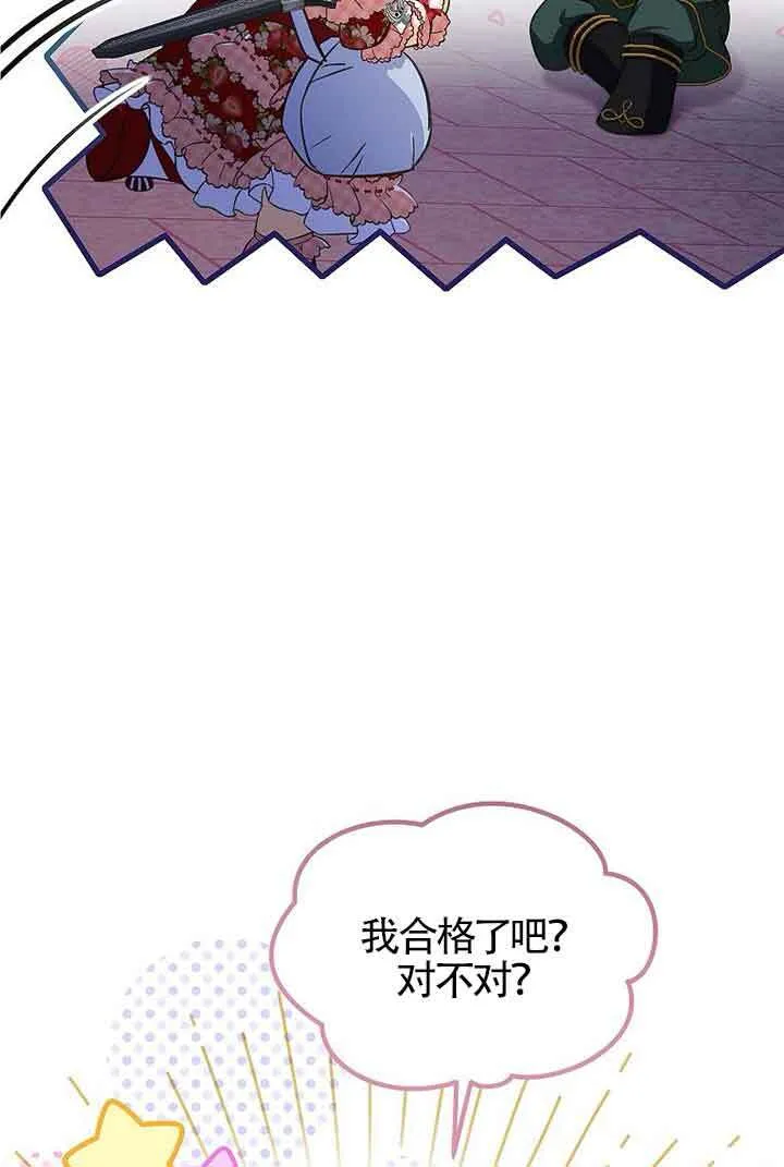 第21话 第90页