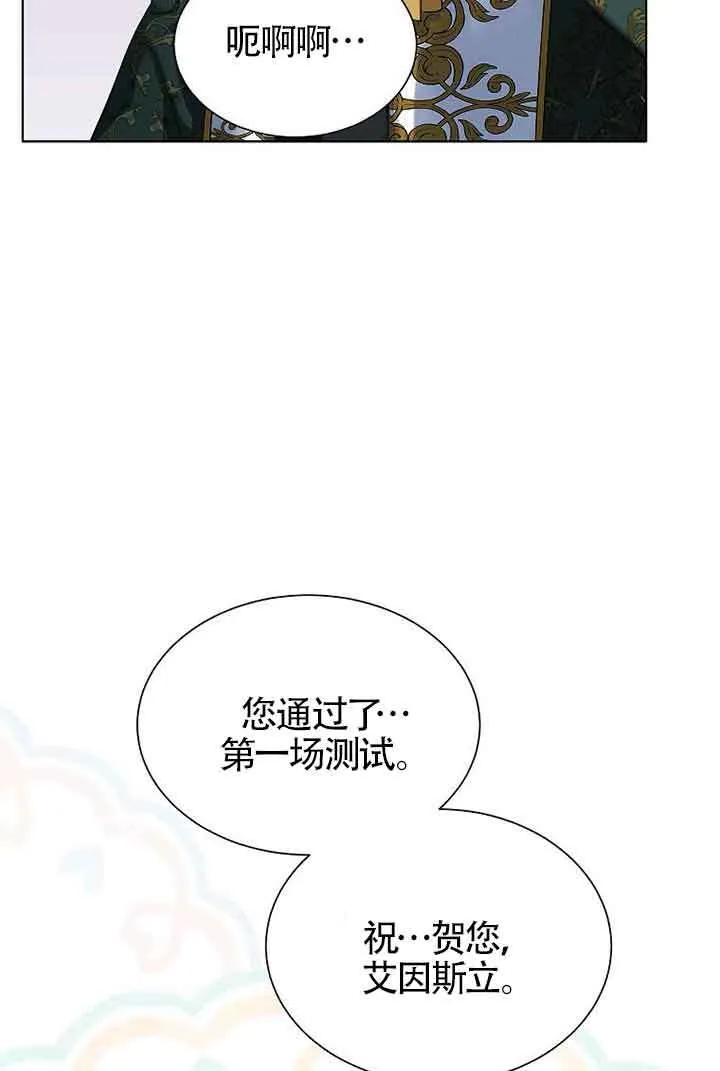 第21话 第93页