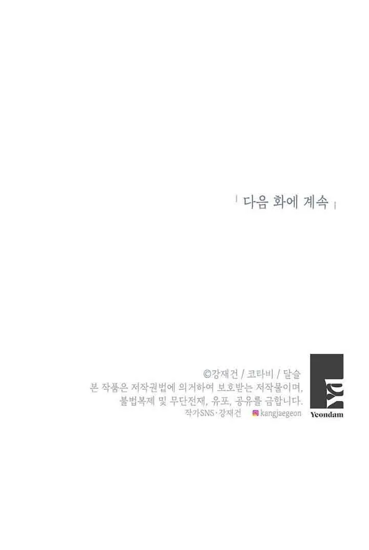 第21话 第100页