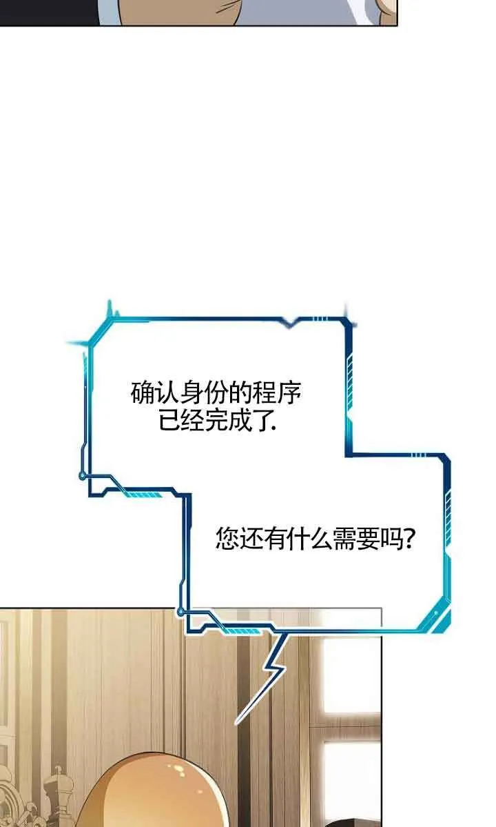 第22话 第2页