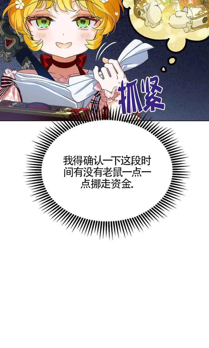 第22话 第7页
