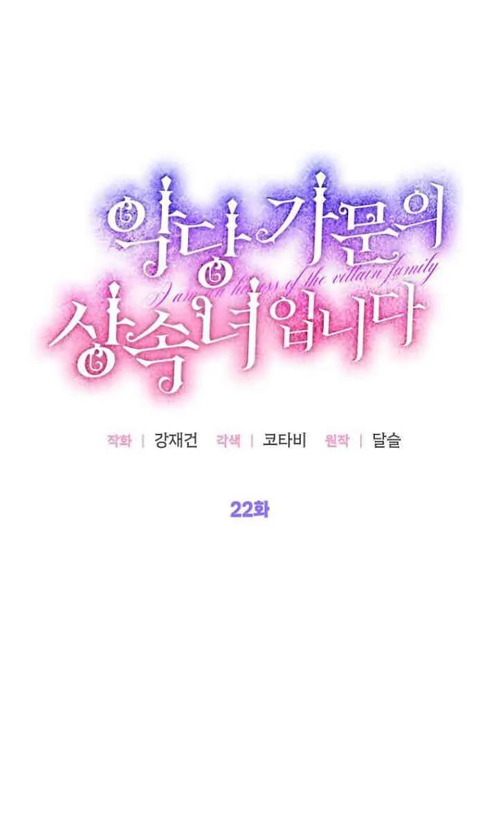 第22话 第13页