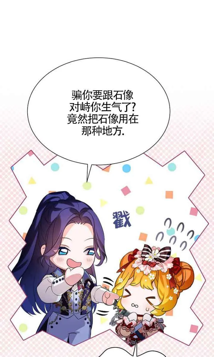 第22话 第20页