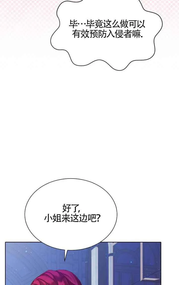 第22话 第21页