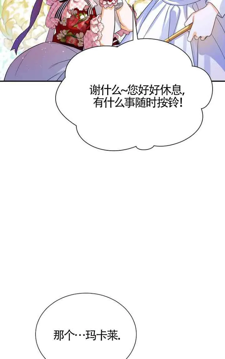 第22话 第30页