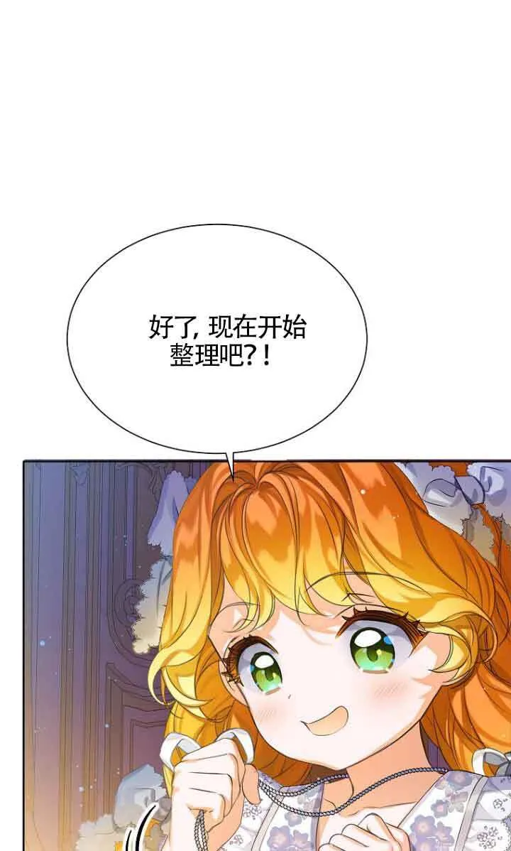 第22话 第45页