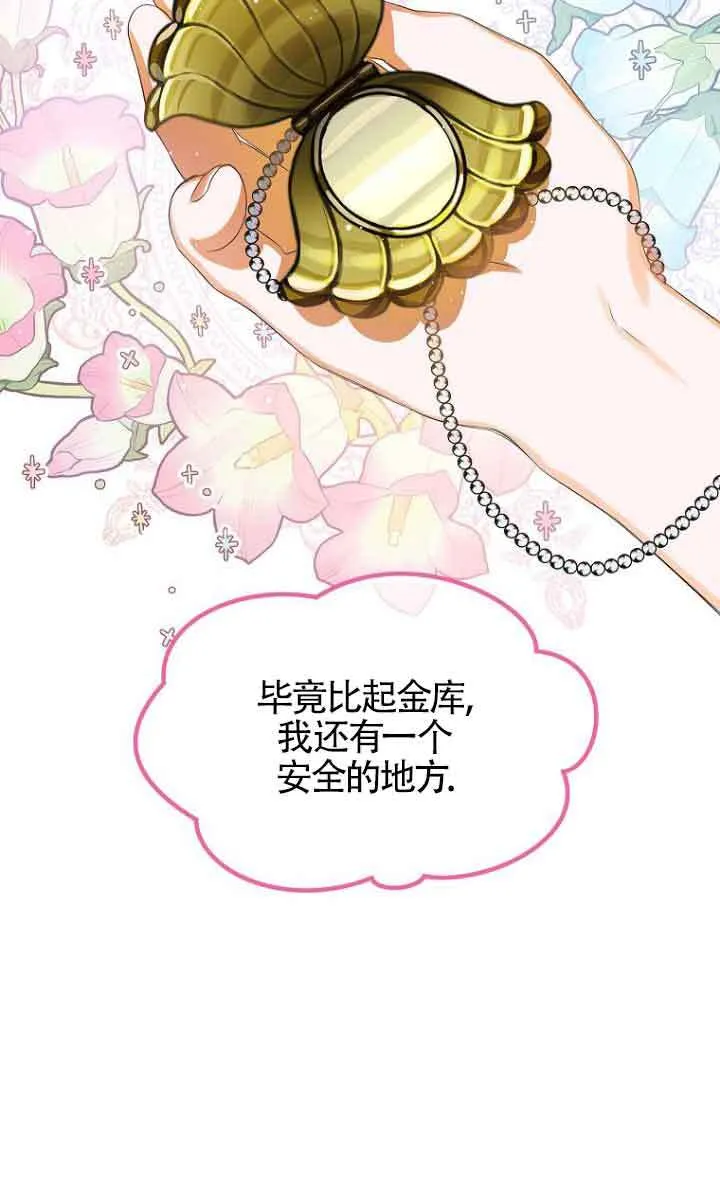 第22话 第47页