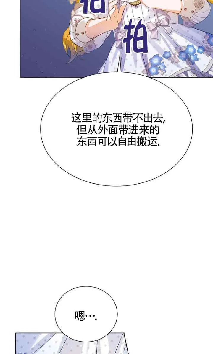第22话 第52页