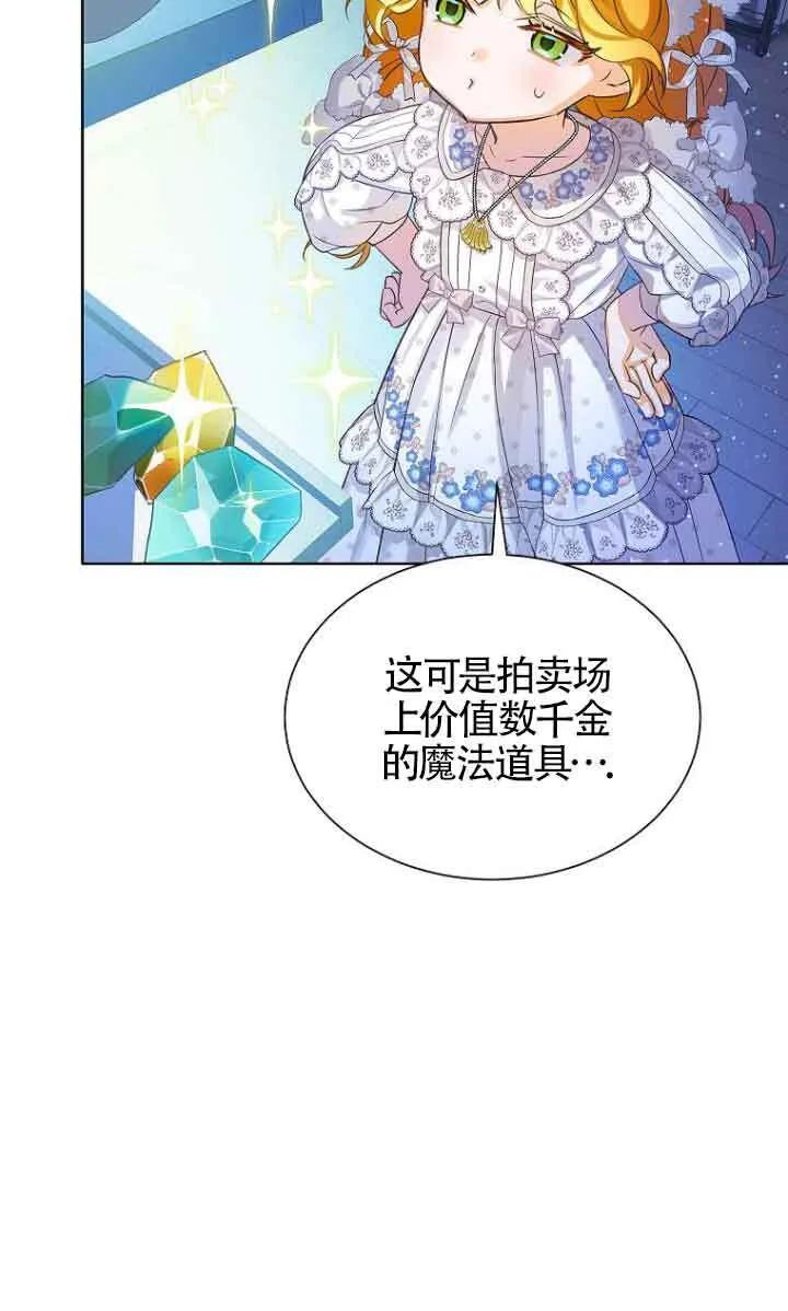 第22话 第61页