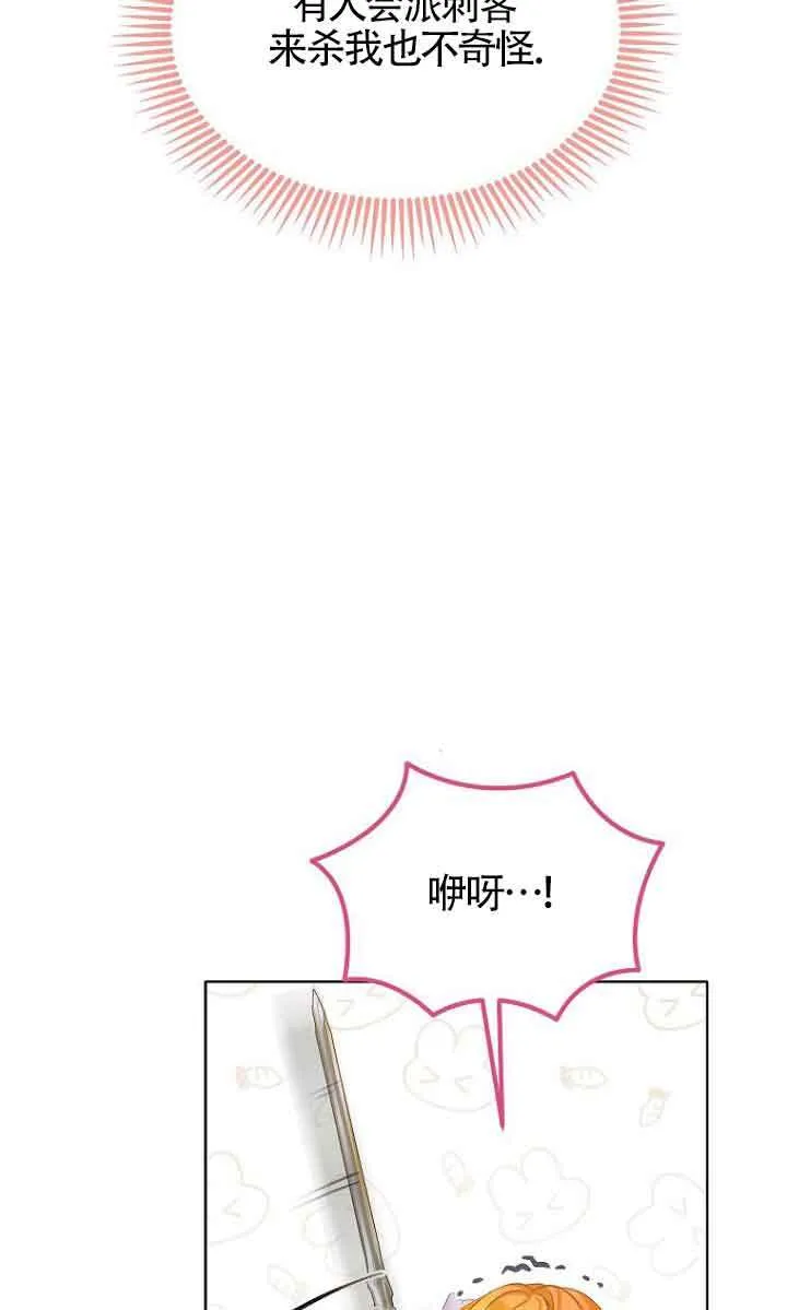 第22话 第69页