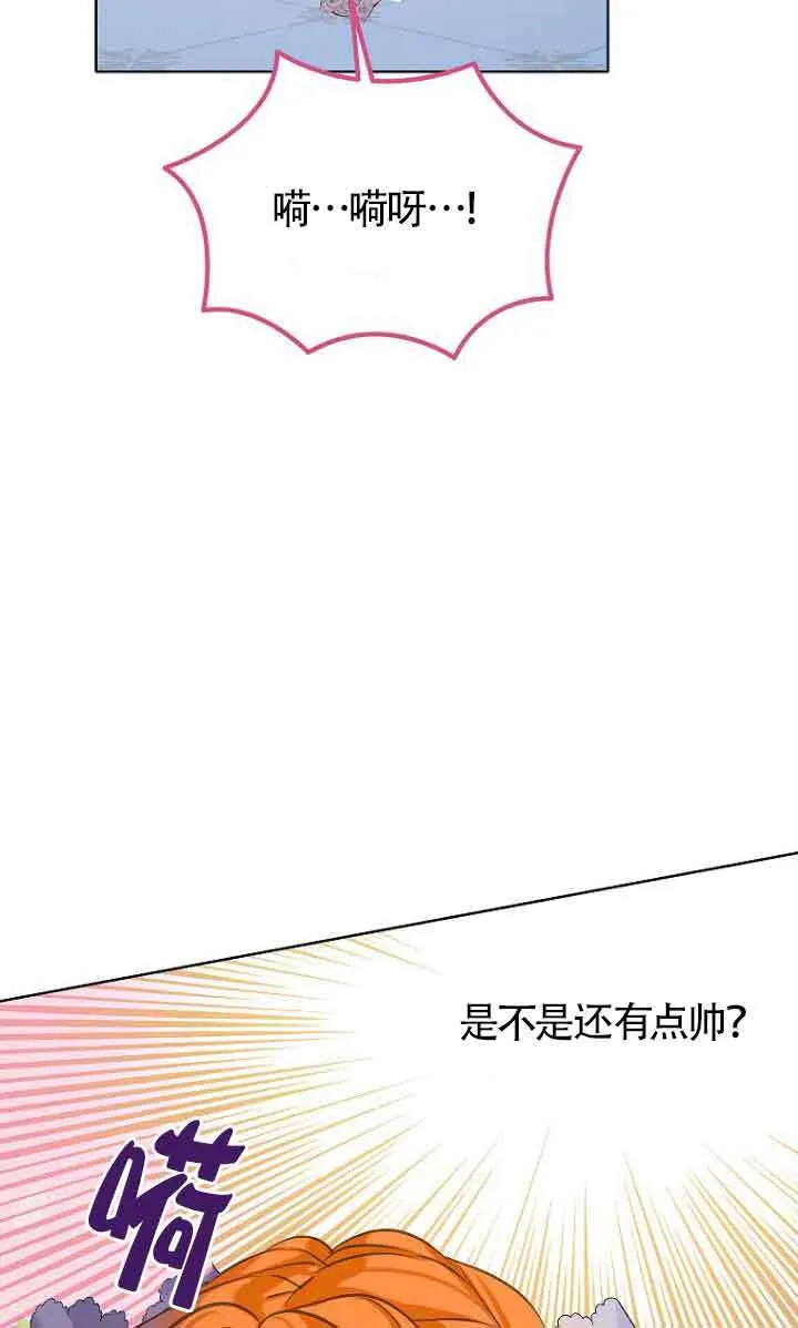 第22话 第71页
