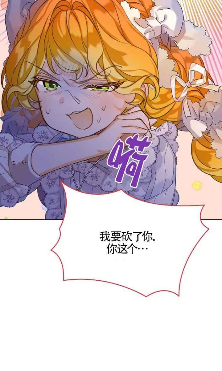 第22话 第72页