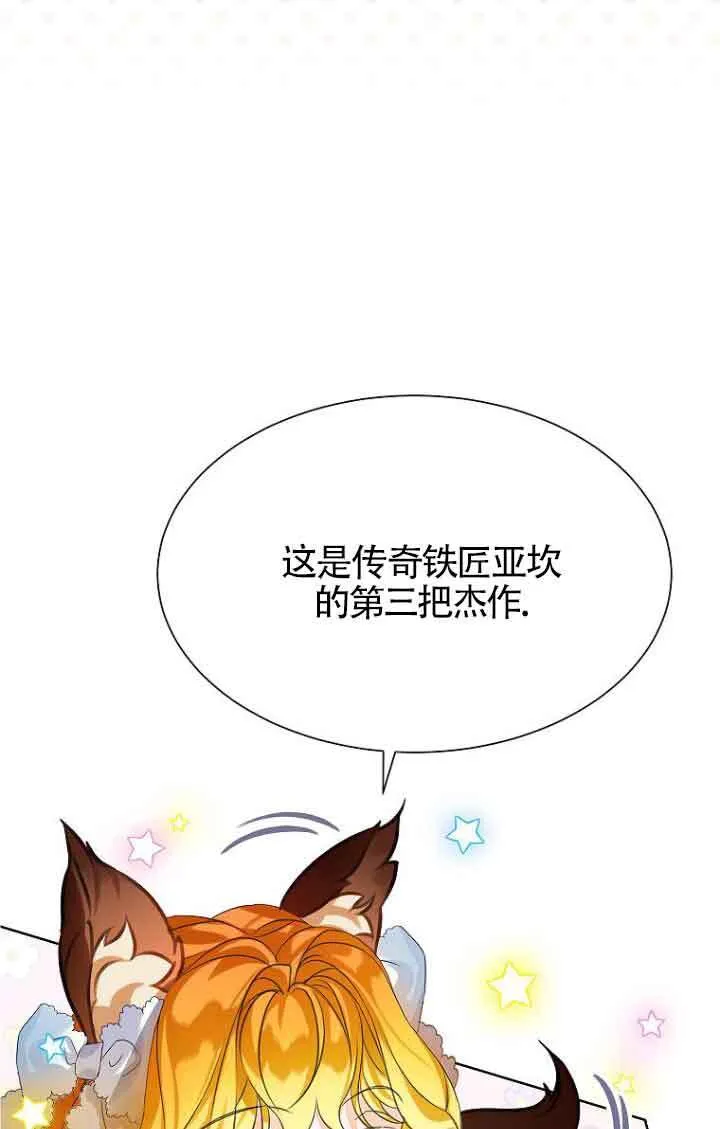 第22话 第82页