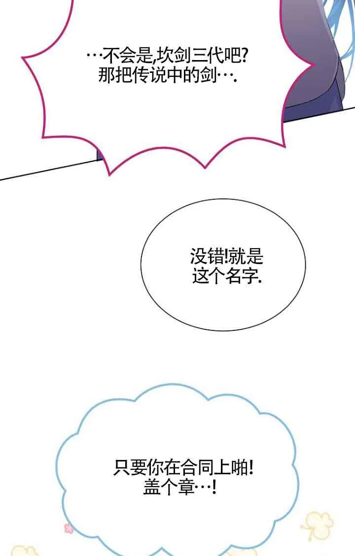 第22话 第85页
