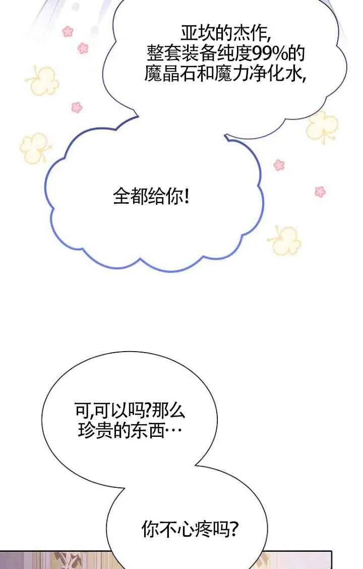 第22话 第87页