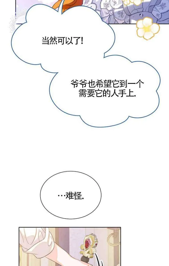 第22话 第90页