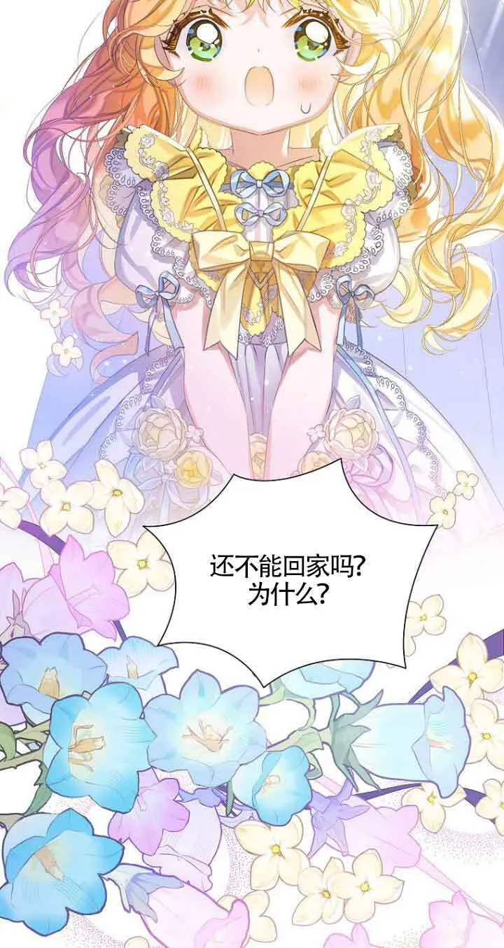 第23话 第2页