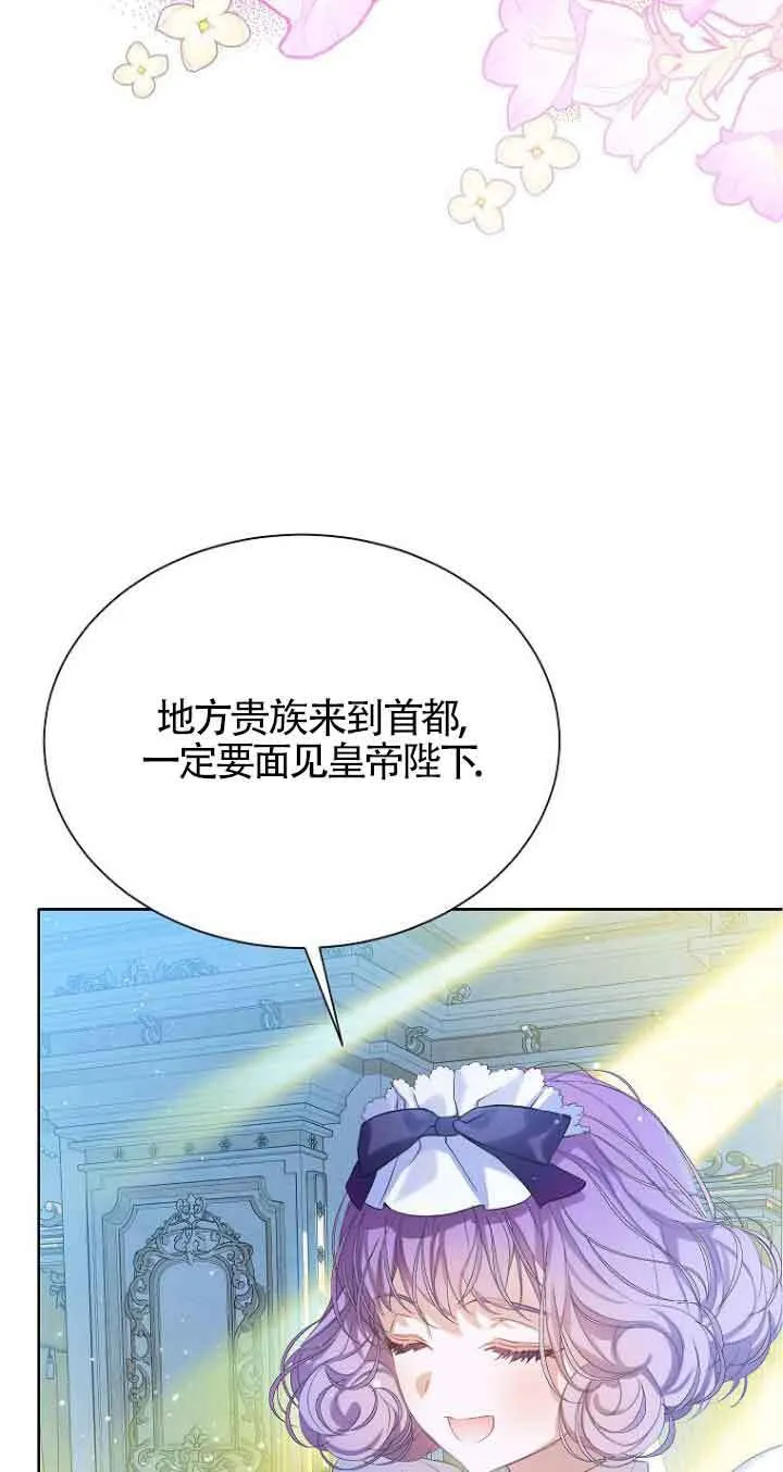 第23话 第3页