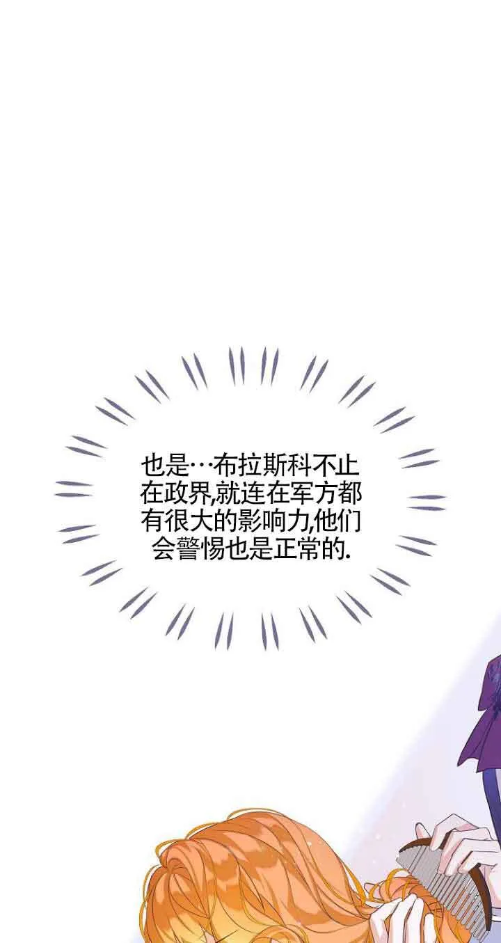 第23话 第8页