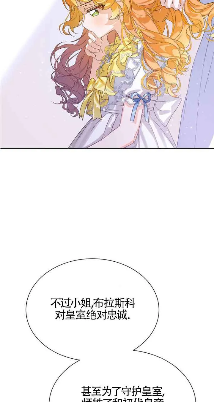 第23话 第9页