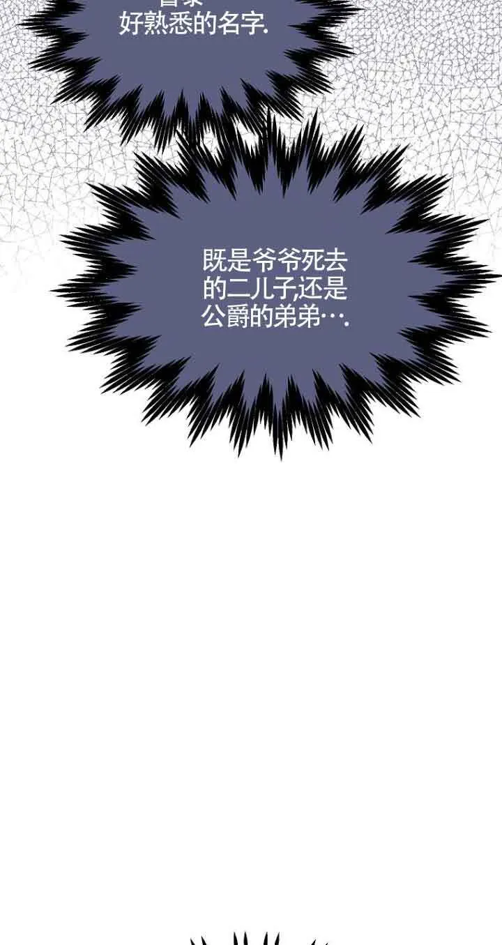 第23话 第16页