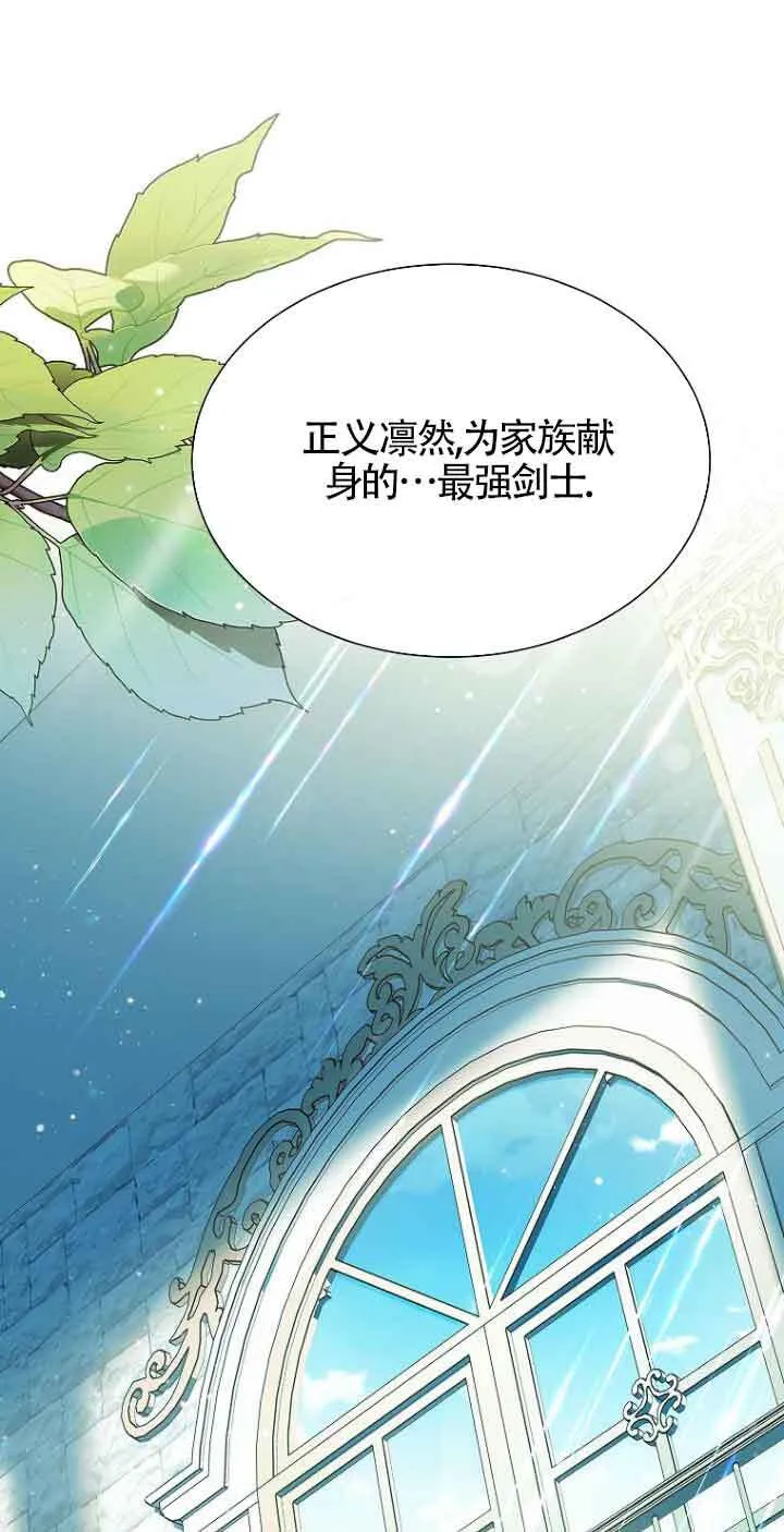 第23话 第24页