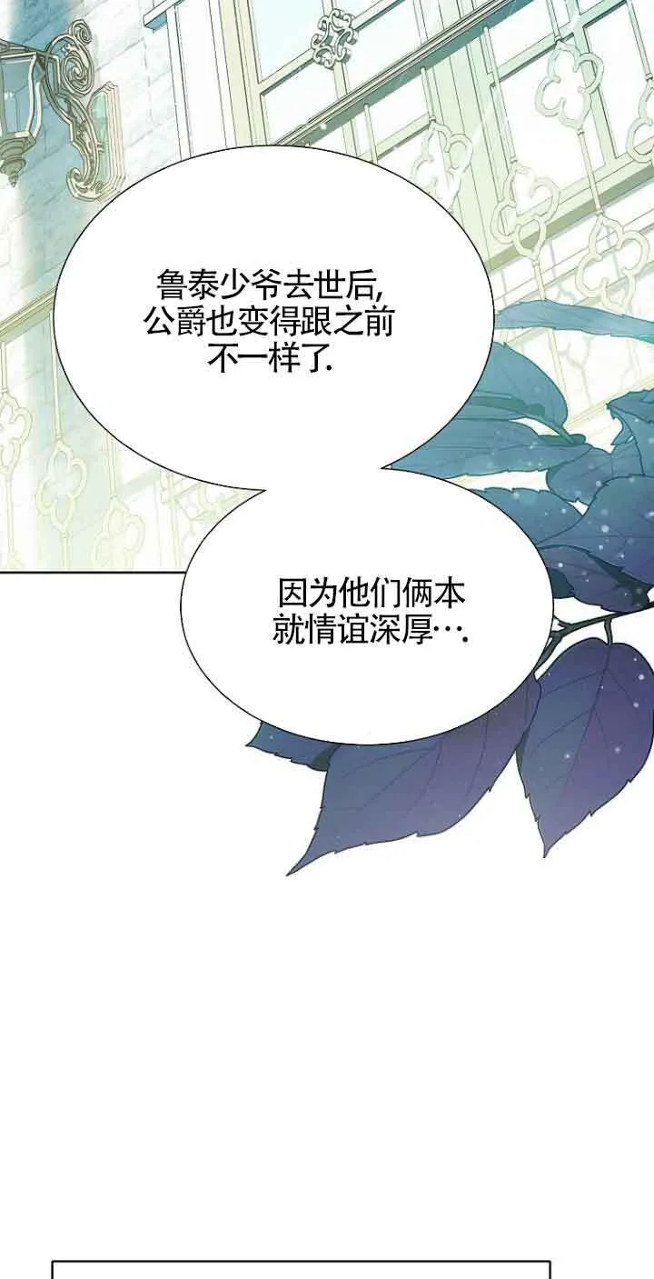 第23话 第25页