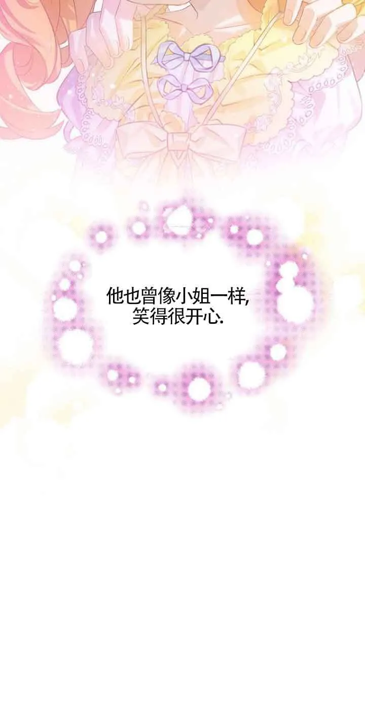 第23话 第28页