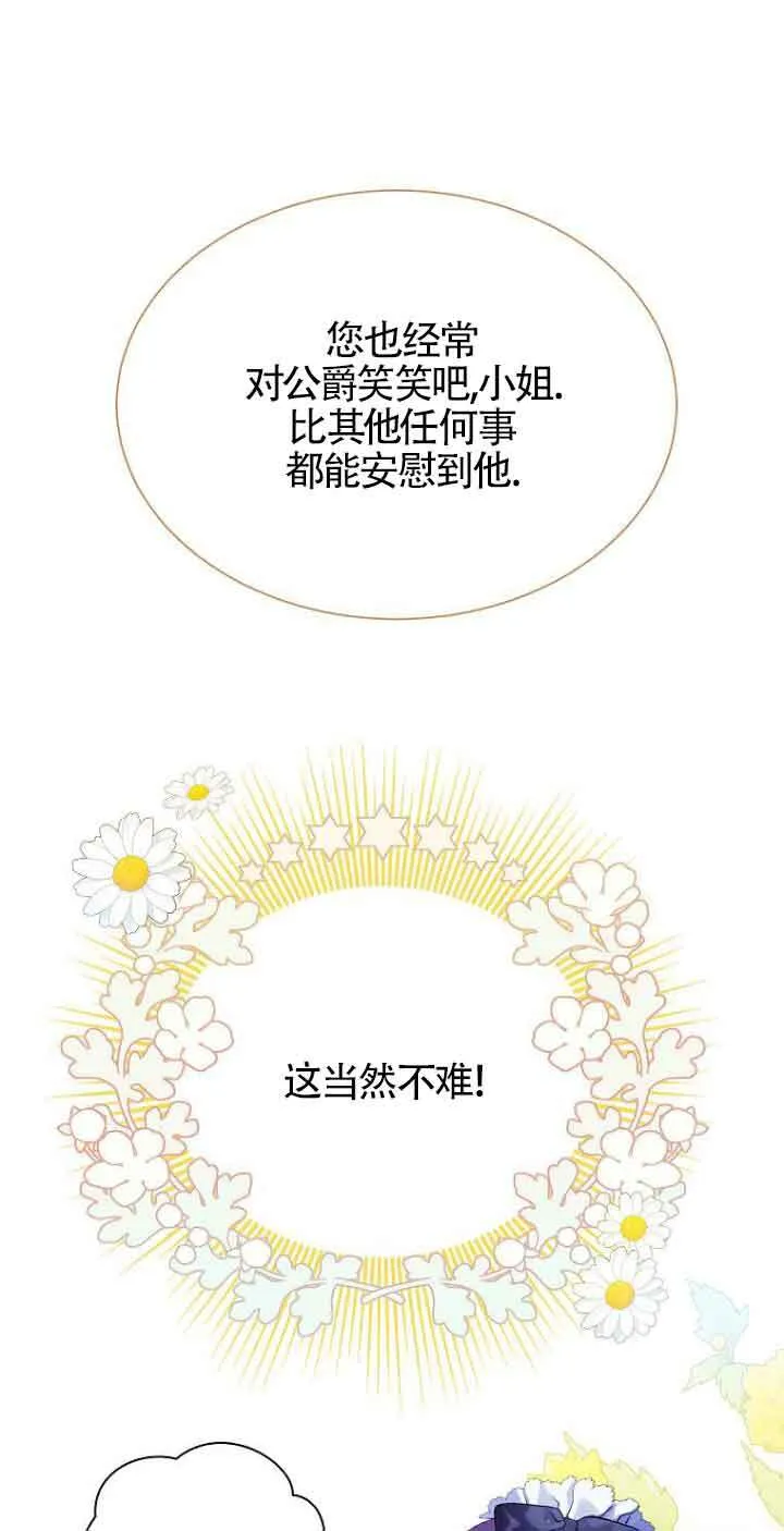 第23话 第30页