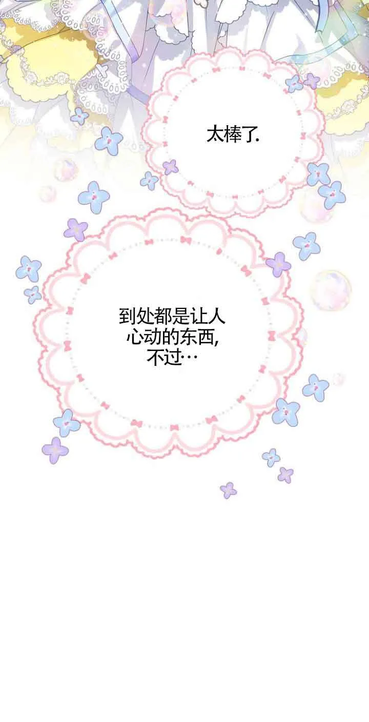第23话 第61页