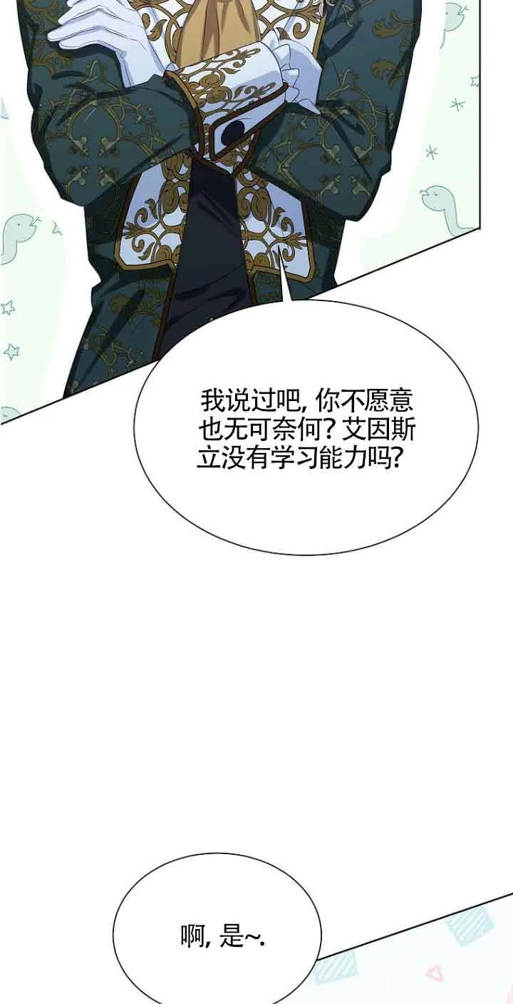 第23话 第65页