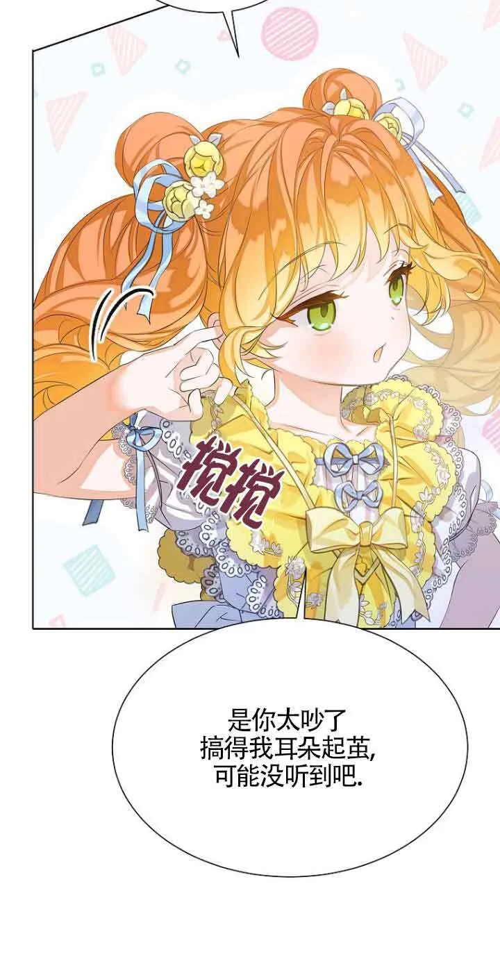 第23话 第66页