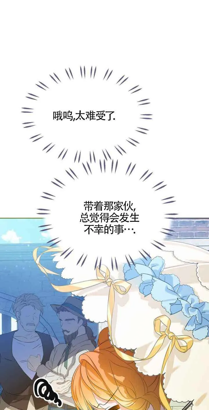 第23话 第67页