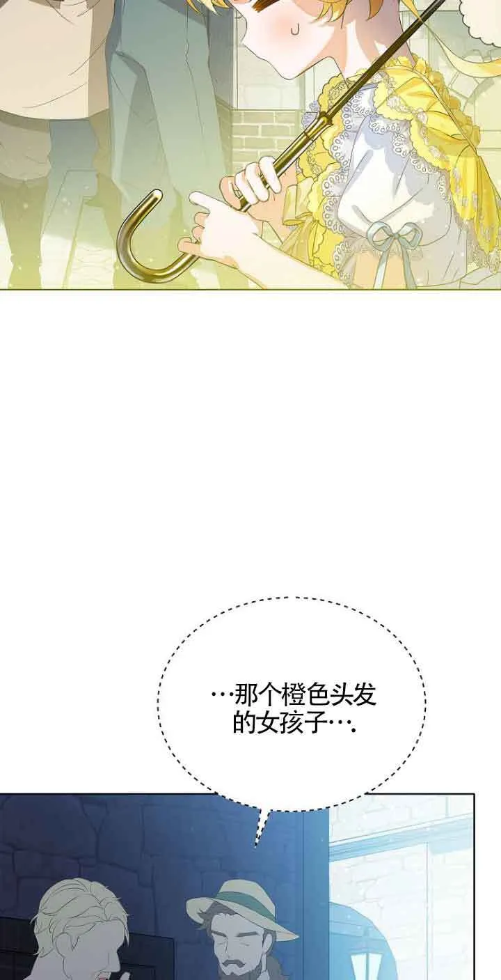 第23话 第68页