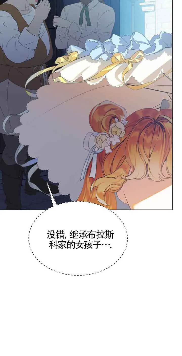 第23话 第69页