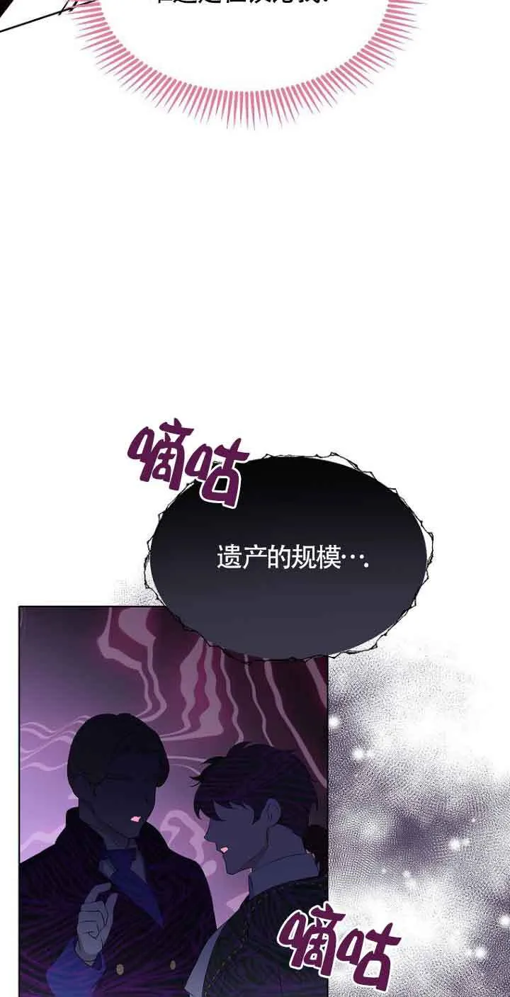 第23话 第71页