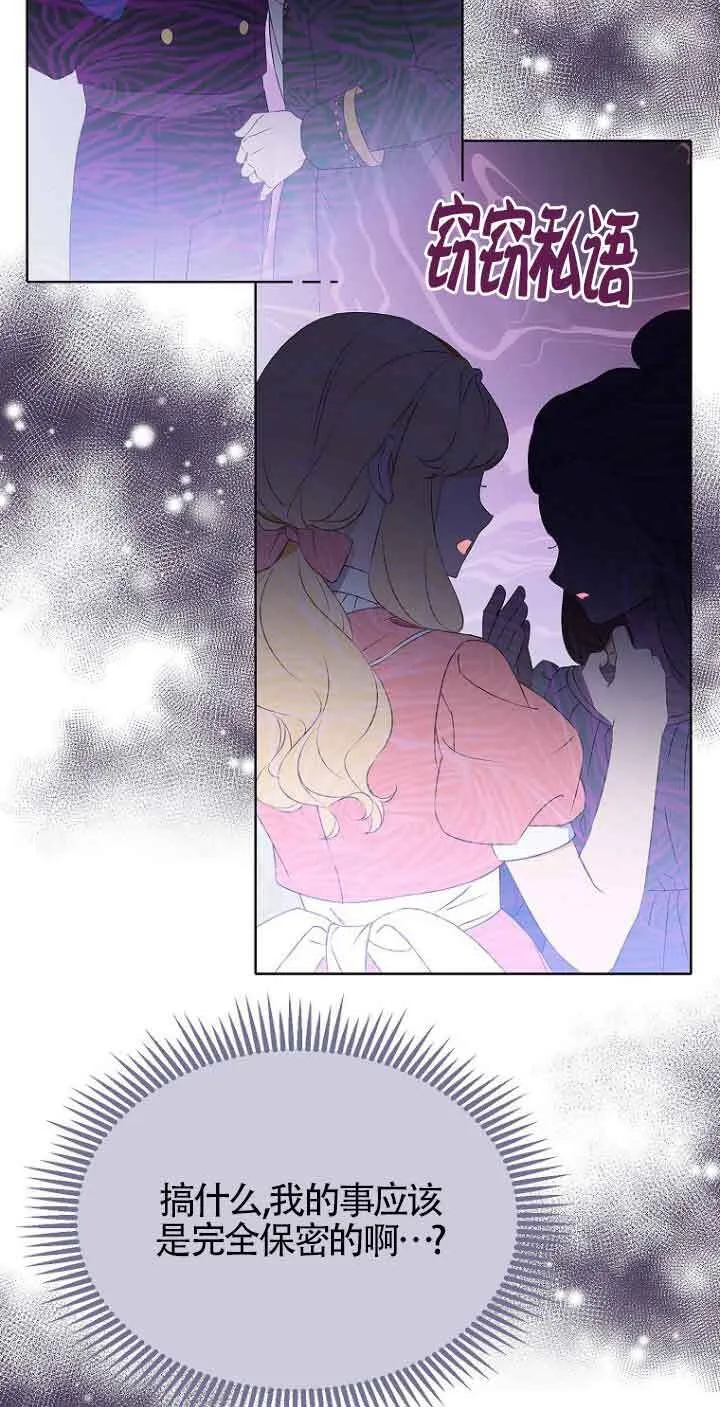 第23话 第72页