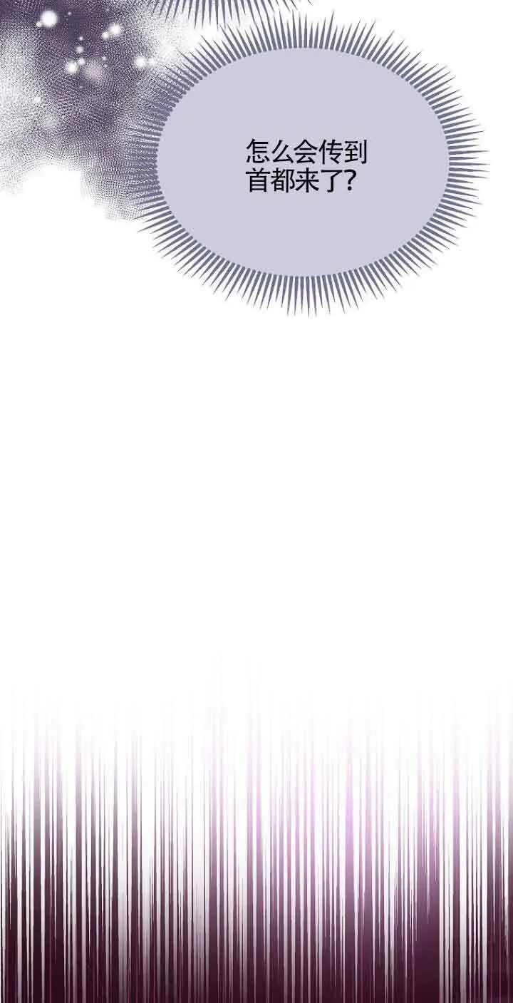 第23话 第73页