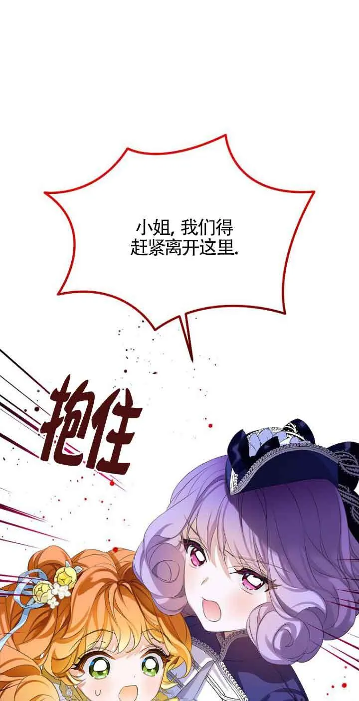 第23话 第77页