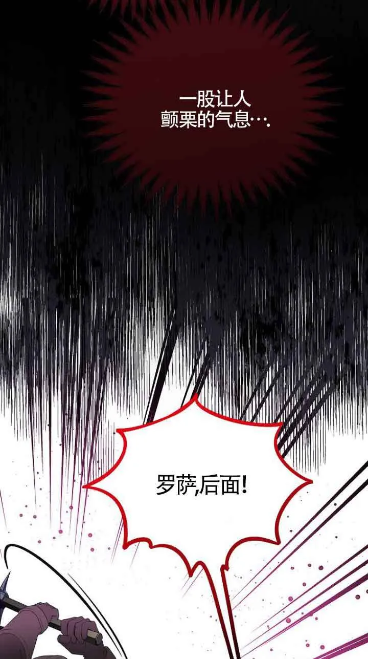 第23话 第86页