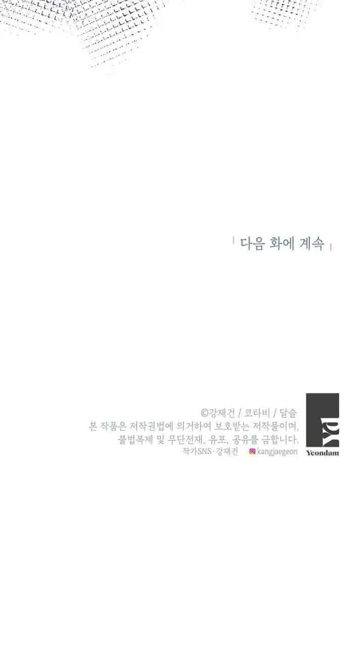 第23话 第100页