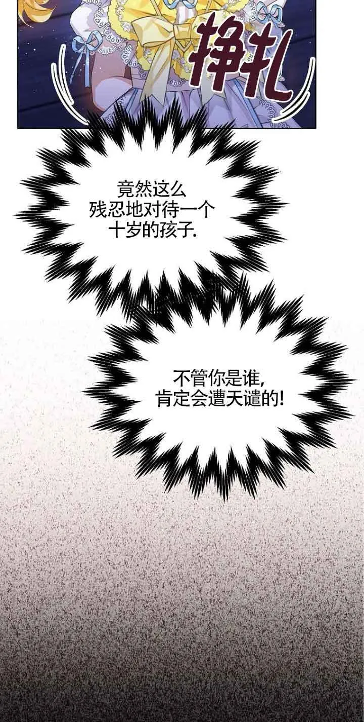 第24话 第8页