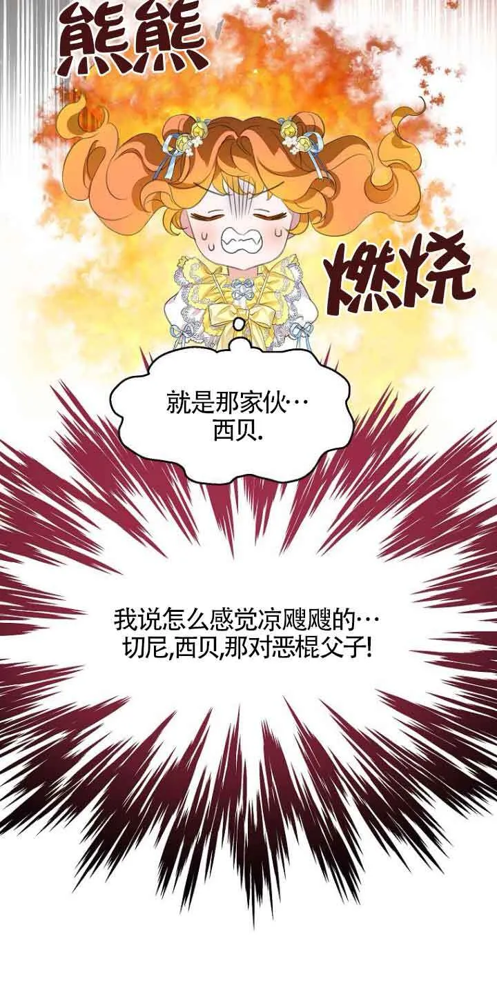 第24话 第20页